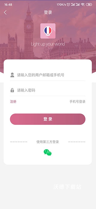 莱特法语背单词_https://www.wordpress6.com_学习教育_第2张