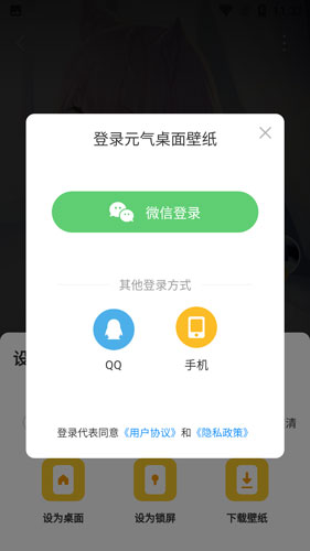 好看手机壁纸_https://www.wordpress6.com_手机美化_第4张