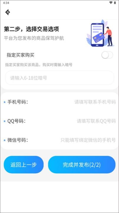 怀旧天龙八部神仙交易平台_https://www.wordpress6.com_手游辅助_第9张