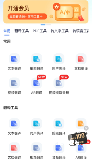 亲爱的翻译官_https://www.wordpress6.com_学习教育_第3张