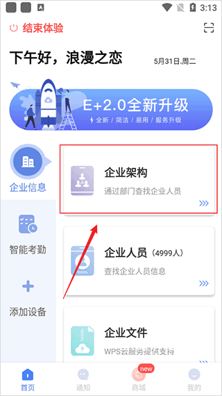 得力e软件安卓版_https://www.wordpress6.com_办公商务_第1张