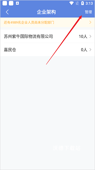 得力e软件安卓版_https://www.wordpress6.com_办公商务_第2张