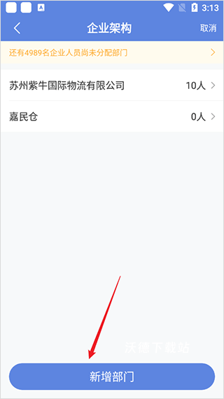 得力e软件安卓版_https://www.wordpress6.com_办公商务_第3张