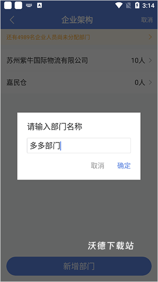 得力e软件安卓版_https://www.wordpress6.com_办公商务_第4张