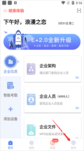 得力e软件安卓版_https://www.wordpress6.com_办公商务_第5张