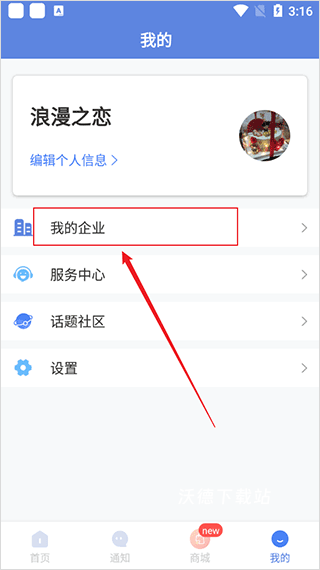 得力e软件安卓版_https://www.wordpress6.com_办公商务_第6张