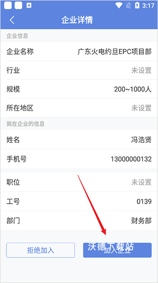 得力e软件安卓版_https://www.wordpress6.com_办公商务_第8张
