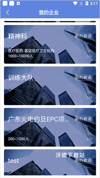 得力e软件安卓版_https://www.wordpress6.com_办公商务_第7张