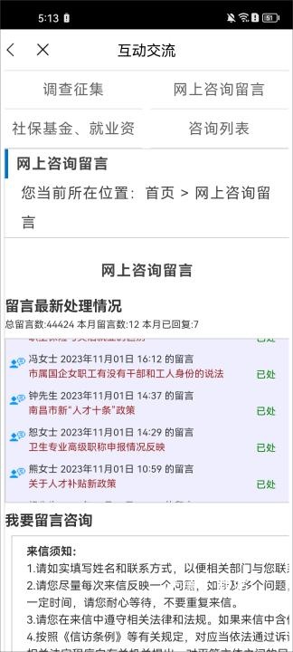 南昌社保卡APP_https://www.wordpress6.com_生活实用_第3张