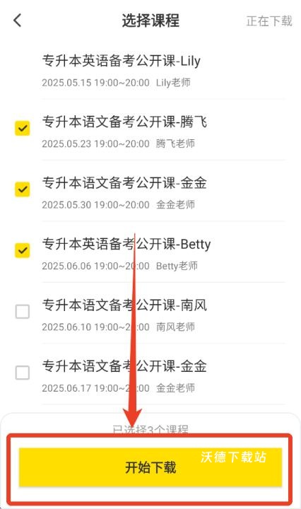 哎上课app_https://www.wordpress6.com_学习教育_第3张