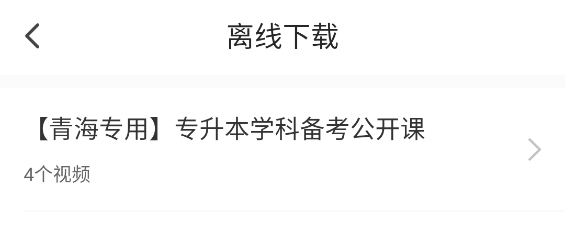哎上课app_https://www.wordpress6.com_学习教育_第6张