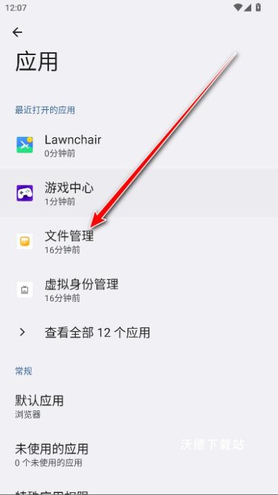 荣耀文件管理app_https://www.wordpress6.com_系统工具_第3张