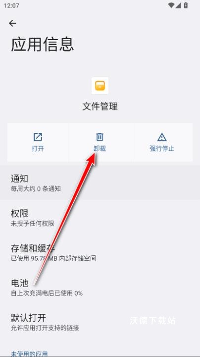 荣耀文件管理app_https://www.wordpress6.com_系统工具_第4张