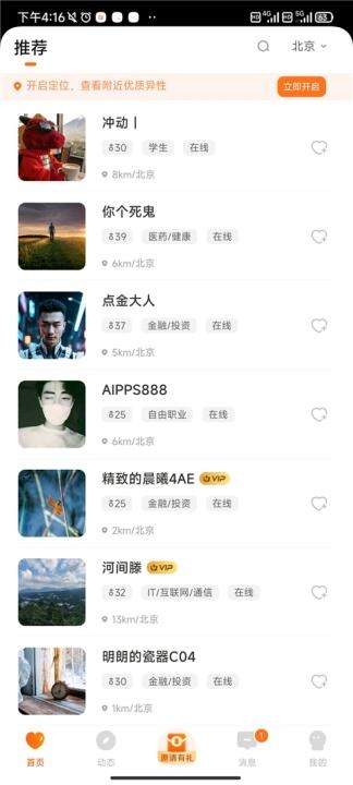 糖果空间_https://www.wordpress6.com_通讯社交_第1张
