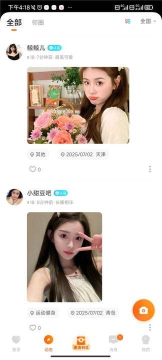 糖果空间_https://www.wordpress6.com_通讯社交_第2张