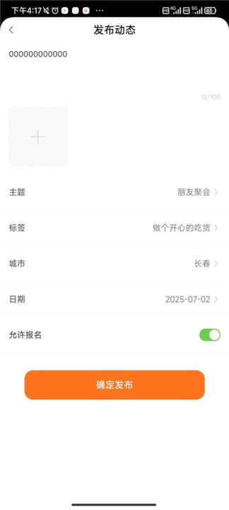 糖果空间_https://www.wordpress6.com_通讯社交_第4张