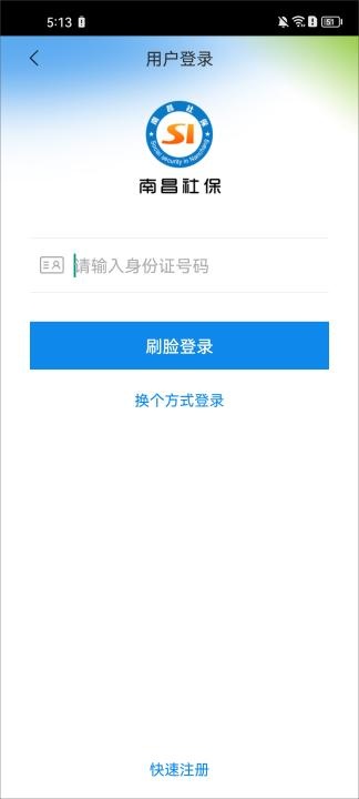 南昌社保网上服务平台_https://www.wordpress6.com_生活实用_第2张