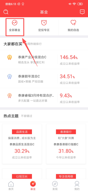 泰康保险app_https://www.wordpress6.com_金融理财_第2张