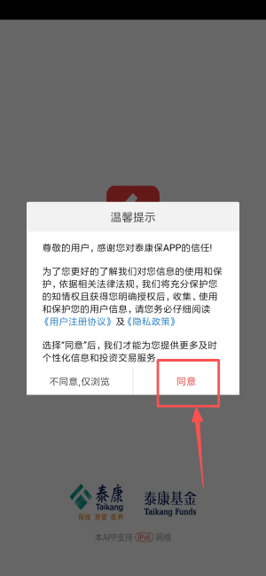 泰康保险app_https://www.wordpress6.com_金融理财_第1张
