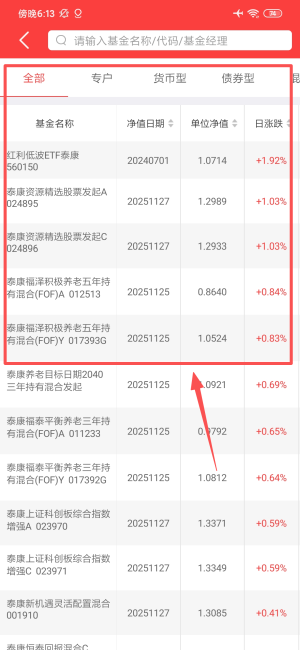 泰康保险app_https://www.wordpress6.com_金融理财_第3张