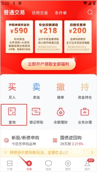 华宝智投app_https://www.wordpress6.com_金融理财_第1张