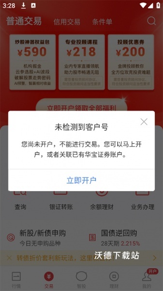 华宝智投app_https://www.wordpress6.com_金融理财_第2张