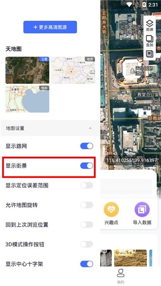 新知卫星地图_https://www.wordpress6.com_生活实用_第2张