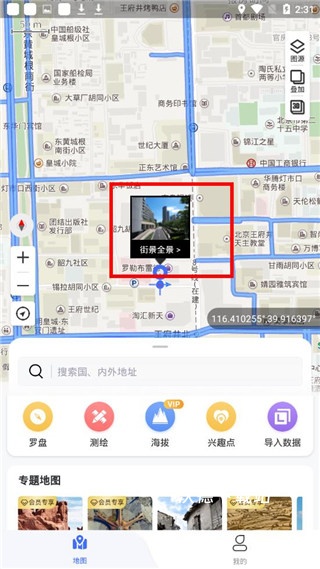 新知卫星地图_https://www.wordpress6.com_生活实用_第3张