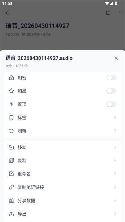 有道云笔记_https://www.wordpress6.com_办公商务_第4张