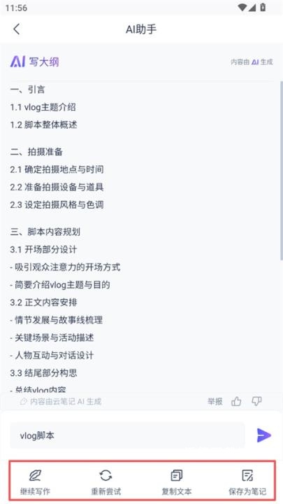 有道云笔记_https://www.wordpress6.com_办公商务_第7张