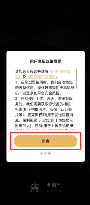 有旅约会圈_https://www.wordpress6.com_通讯社交_第1张