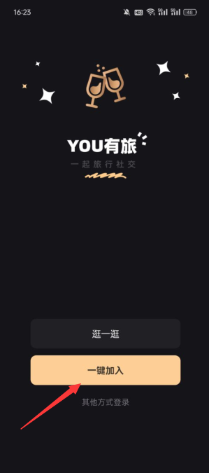 有旅约会圈_https://www.wordpress6.com_通讯社交_第2张
