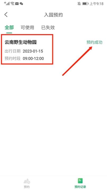游云南app_https://www.wordpress6.com_生活实用_第5张