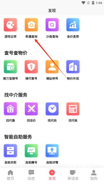 剑侠茶馆_https://www.wordpress6.com_通讯社交_第2张