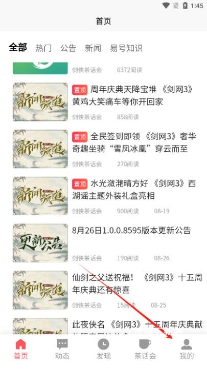 剑侠茶馆_https://www.wordpress6.com_通讯社交_第4张