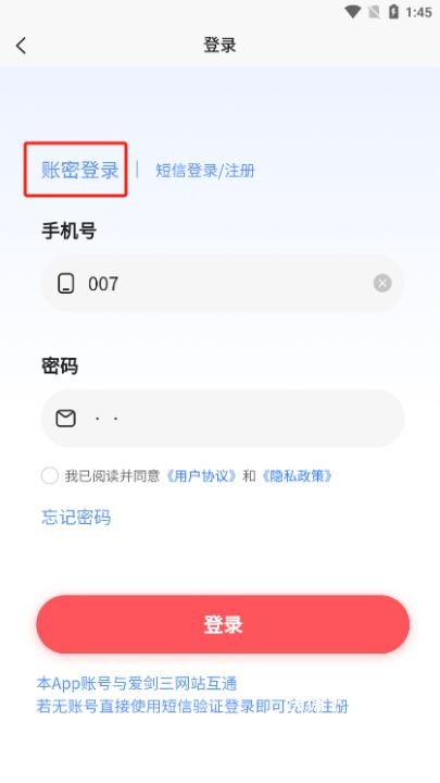 剑侠茶馆_https://www.wordpress6.com_通讯社交_第5张
