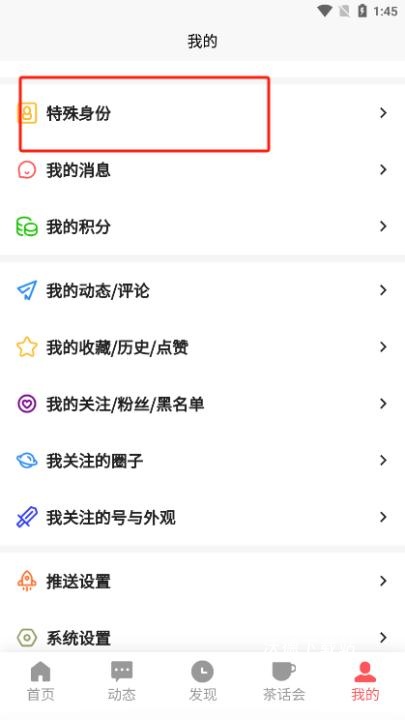 剑侠茶馆_https://www.wordpress6.com_通讯社交_第6张