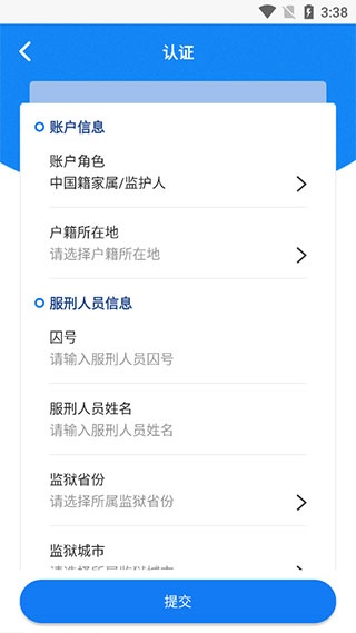 国科服务监狱可视电话_https://www.wordpress6.com_生活实用_第4张