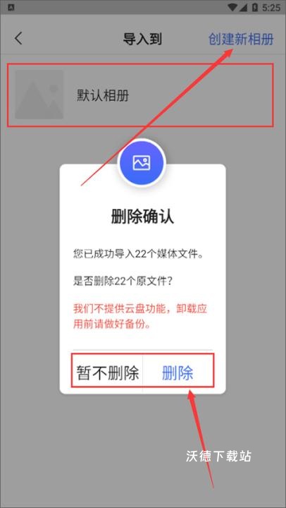私人相册管家app_https://www.wordpress6.com_系统工具_第4张