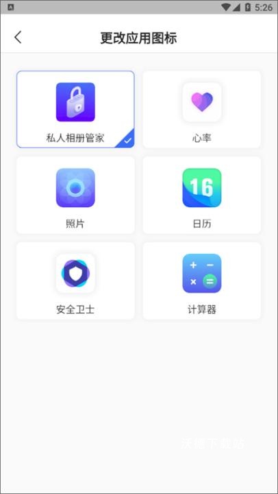 私人相册管家app_https://www.wordpress6.com_系统工具_第5张