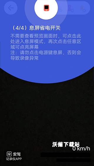 安驾记录仪_https://www.wordpress6.com_生活实用_第7张