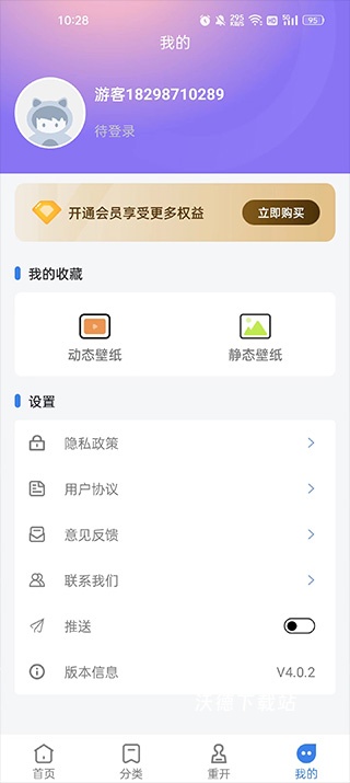 全民免费壁纸安装最新版_https://www.wordpress6.com_手机美化_第4张