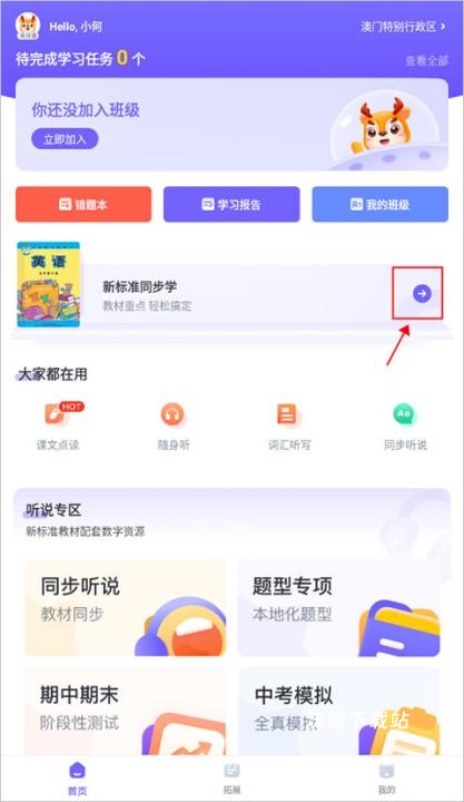 外研u学校园版_https://www.wordpress6.com_学习教育_第1张