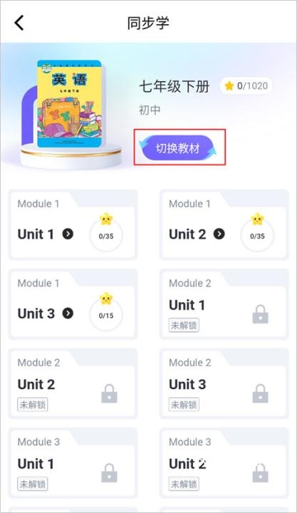外研u学校园版_https://www.wordpress6.com_学习教育_第2张