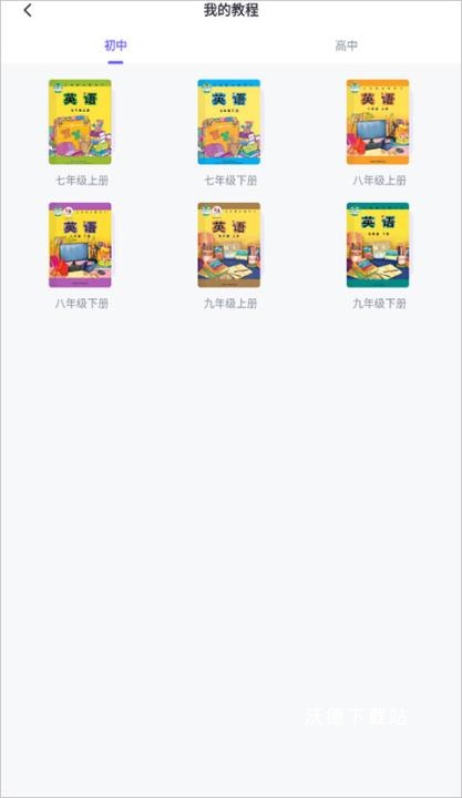 外研u学校园版_https://www.wordpress6.com_学习教育_第3张