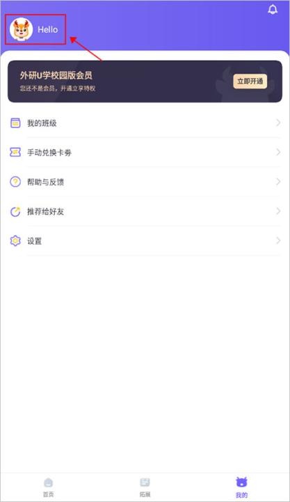 外研u学校园版_https://www.wordpress6.com_学习教育_第4张