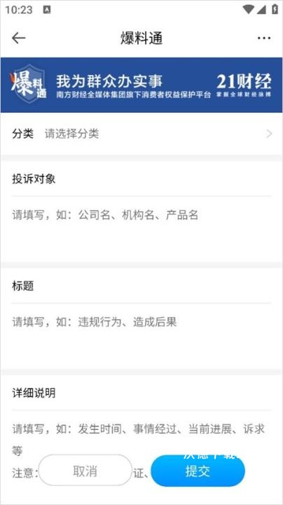 21财经app_https://www.wordpress6.com_金融理财_第3张