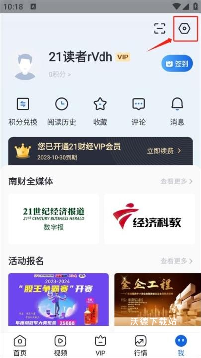 21财经app_https://www.wordpress6.com_金融理财_第4张
