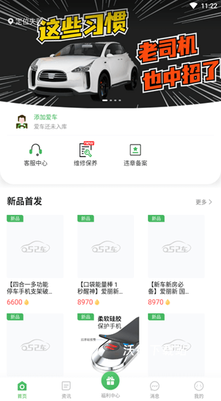 52车app_https://www.wordpress6.com_生活实用_第3张