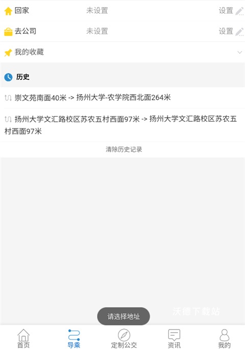 扬州掌上公交_https://www.wordpress6.com_出行购物_第6张